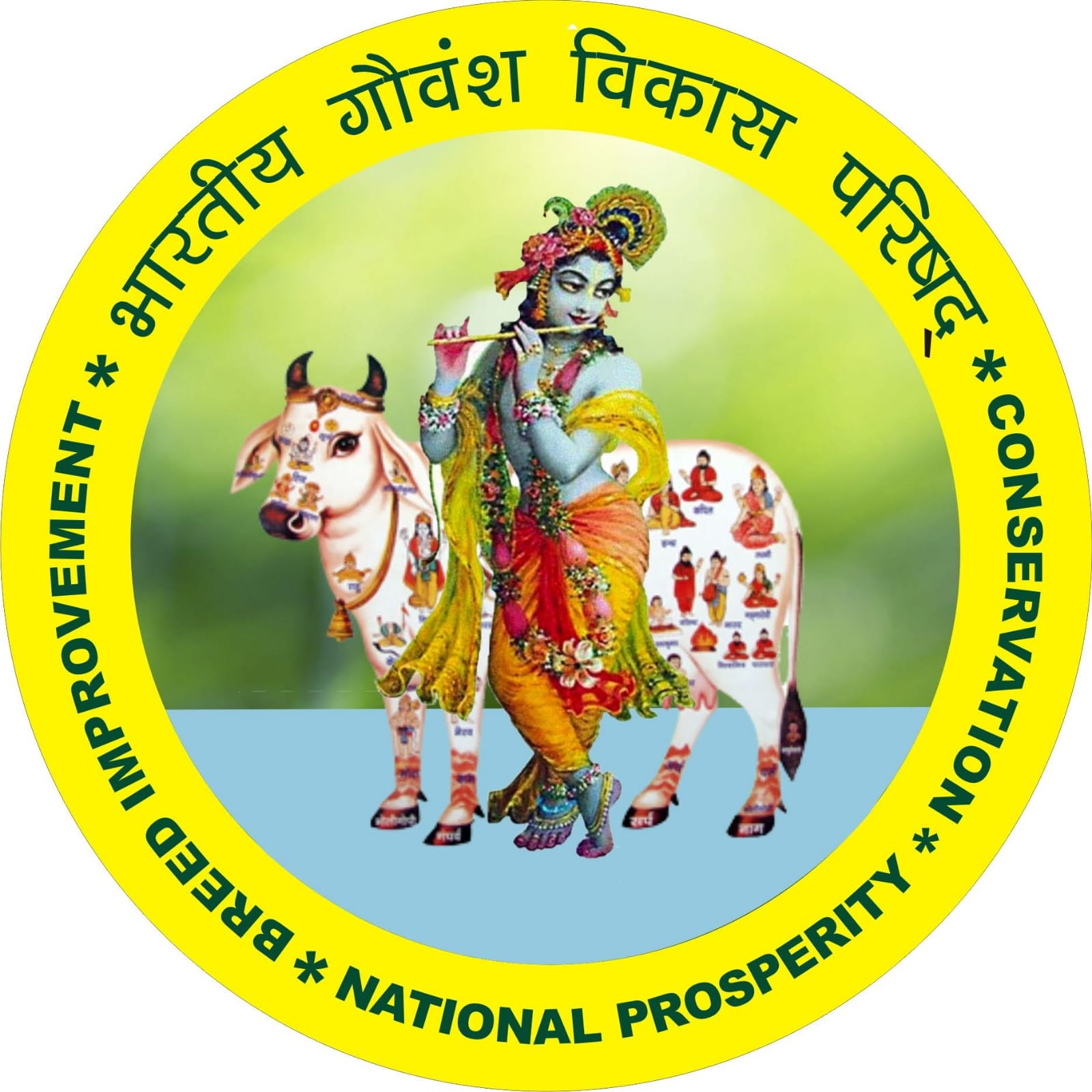 Bharatiya Govansh Vikas Parishad